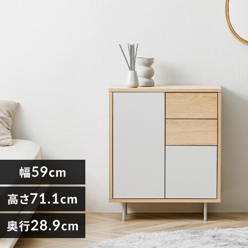 リビングキャビネット金属脚付き LRCS-590 ナチュラル/グレー