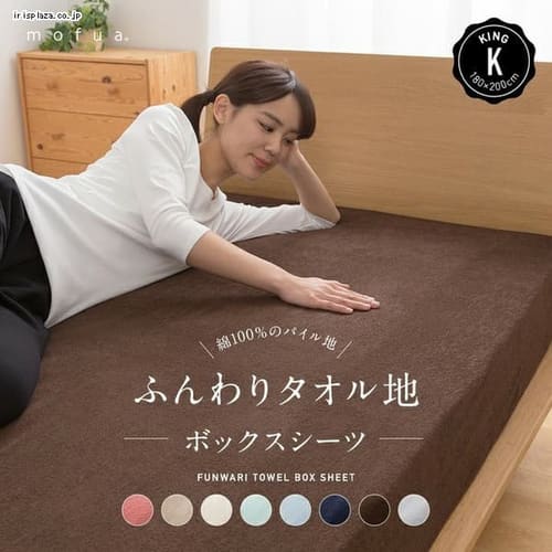 mofua �ӂ���^�I���n ��100�� �{�b�N�X�V�[�c K �L���O �s���N �y�����z