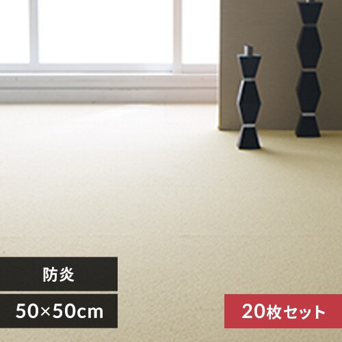 �y20���Z�b�g�z�^�C���J�[�y�b�g �h�� 50�~50cm �A�C�{���[