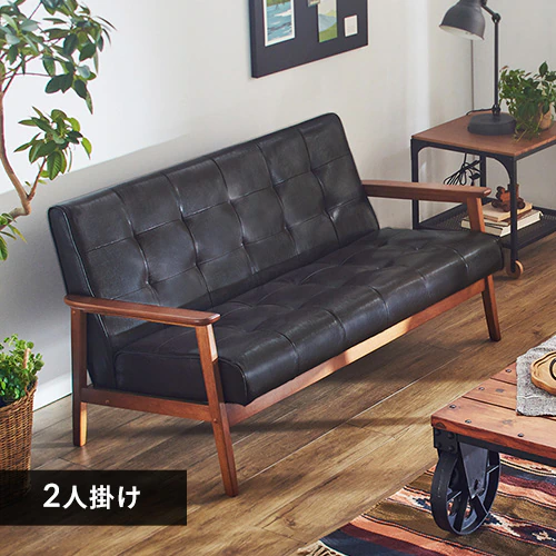 ソファ 2人掛け ダークブラウン