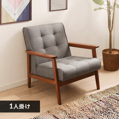 ソファ 1人掛け グレー