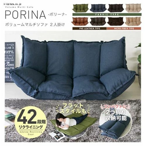 �ӂ���{�����[���}���`�\�t�@/�|���[�i�yPORINA�z CG-SF061FR-2-PVC �_�[�N�u���E���i���U�[�^�C�v�j