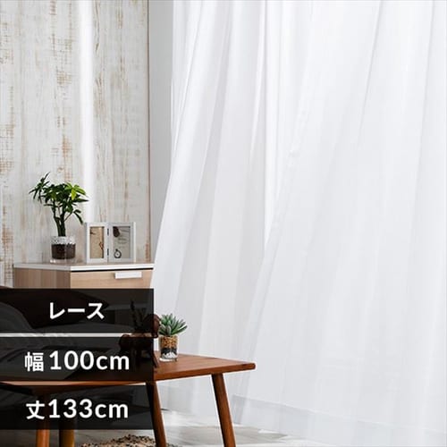 ���[�X�J�[�e�� 2���g UV85���J�b�g ��100�p�~��133�p �z���C�g 