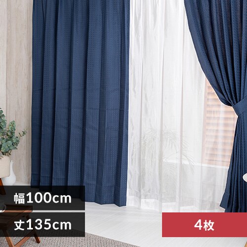 �y���[�X�J�[�e���Z�b�g�z�J�[�e�� 4���g ��100�p�~��135�p �l�C�r�[ 