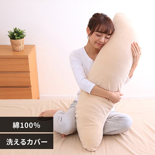 シンカーシャーリング抱き枕 81287 シャーリング/ベージュ