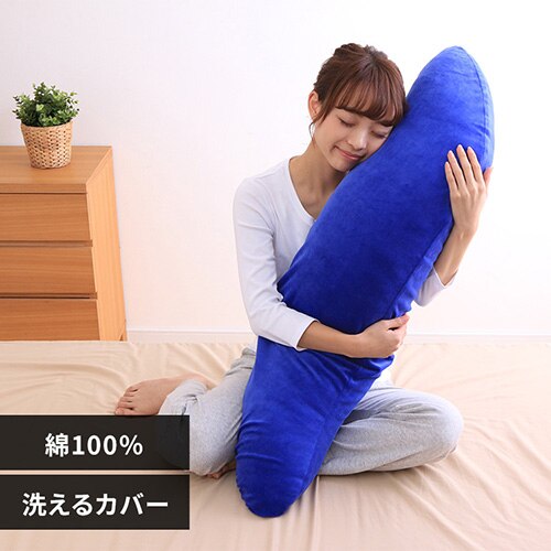 シンカーシャーリング抱き枕 81289 シャーリング/ネイビー