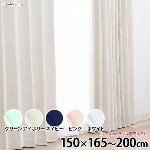 IP���m�N���[�� ��150cm�~��178cm�~2���g�� �z���C�g�y���Ԏw��s�z�y����s�z�y�����s�z