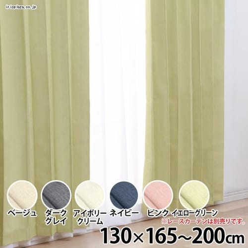 IP�|�W�V���� ��130cm�~��178cm�~2���g�� �l�C�r�[�y���Ԏw��s�z�y����s�z�y�����s�z