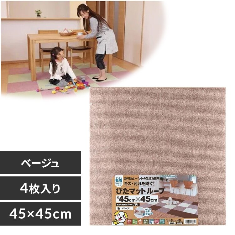  �z�� �҂��}�b�g���[�v 45�~45cm 4������ KPL-4506 �x�[�W��