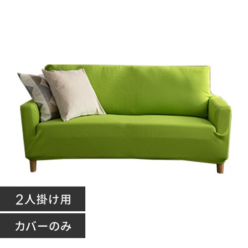 �\�t�@�J�o�[2�l�|�� �I�t�� SCF-20 ���C�g�O���[��