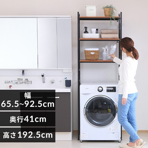 ランドリーラック LRP-301 ブラック