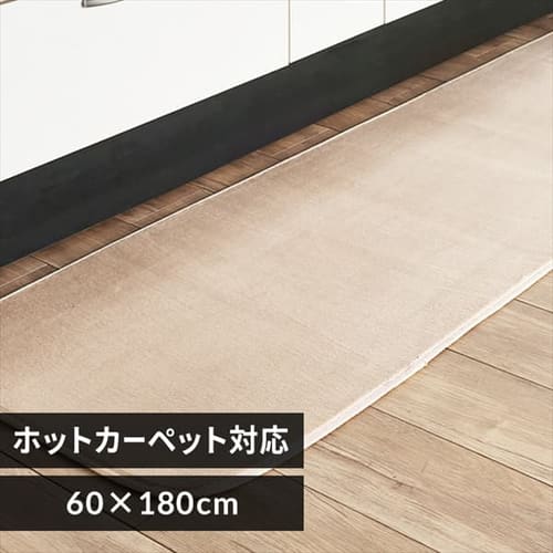 �L�b�`���}�b�g �t�����l���L�b�`���}�b�g �R�ۖh�L �h�_�j���H 60cm�~180cm �x�[�W��