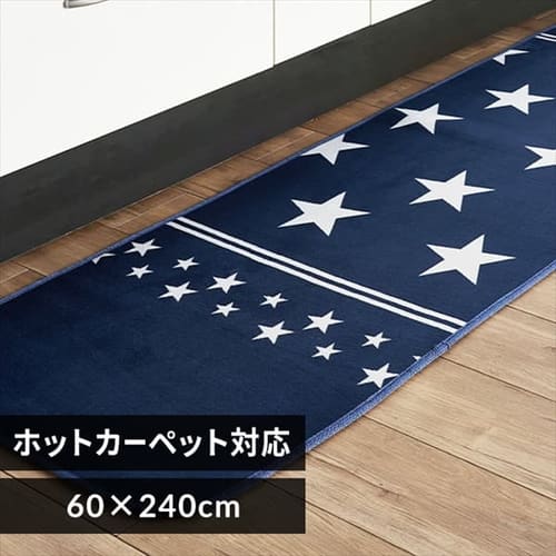 �L�b�`���}�b�g �t�����l���L�b�`���}�b�g �R�ۖh�L �h�_�j���H 60cm�~240cm �X�^�[�u���[�@ 