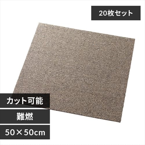 �y20���Z�b�g�z�^�C���J�[�y�b�g ��R 50�~50cm TKP-PP50 �u���E��