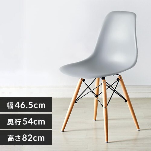 デザインチェア 木脚 PP-623 ライトグレー