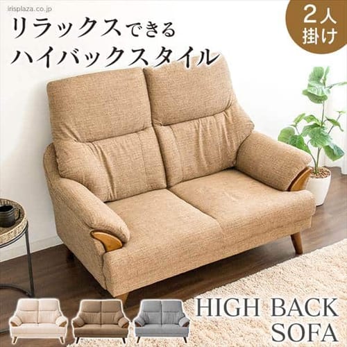 �n�C�o�b�N�\�t�@ 2�l�|�� HBSF-1285 �O���[