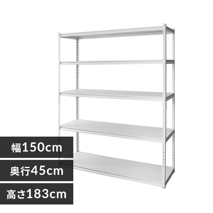 ラック 棚 収納棚 5段 スチールラック 幅150cm STR-1500 ホワイト