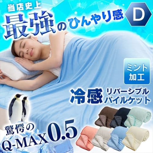 Q-MAX0.5�ڐG�⊴���炩�p�C���P�b�g�i���o�[�V�u���^�C�v�j D �u���[ 