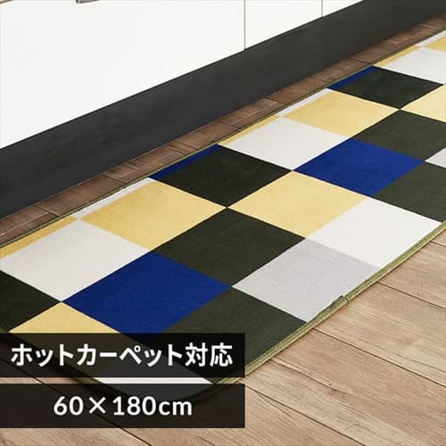 キッチンマット フランネルキッチンマット 抗菌防臭 防ダニ加工 60cm×180cm スクエアグリーン
