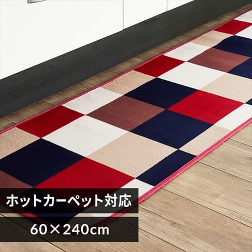 キッチンマット フランネルキッチンマット 抗菌防臭 防ダニ加工 60cm×240cm スクエアレッド