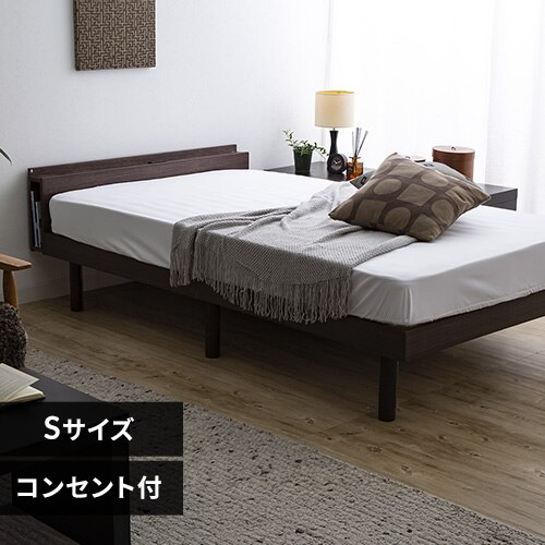 ベッド シングル ベッドフレーム単品 棚付き 2口コンセント付き 高さ3段階調整可能 ウォルナット ※【予約】5月下旬ごろ発送予定