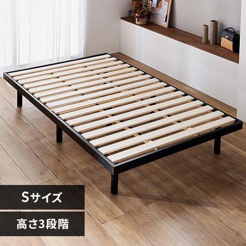ベッド シングル すのこ 高さ3段階 ブラウン
