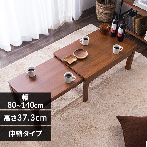 ���[�e�[�u�� �Z���^�[�e�[�u�� �L�k W80-140 RPE80TBLWN �E�H�[���i�b�g 