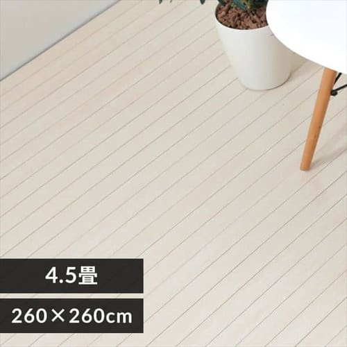 ウッドカーペット 敷くだけ簡単 260cm×260cm 4.5畳 江戸間 ホワイト WDFC-4.5-EDO
