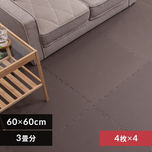 PEジョイントマット(60×60×1) 4セット(16枚) PEJTM-601 ブラウン