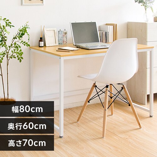 机 デスク PCデスク PCDES-80 ナチュラル