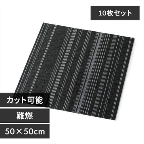 【10枚セット】タイルカーペット 難燃 TKP-PP50 ボーダーグレー