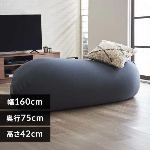 ビーズクッション 軽量 ダークグレー