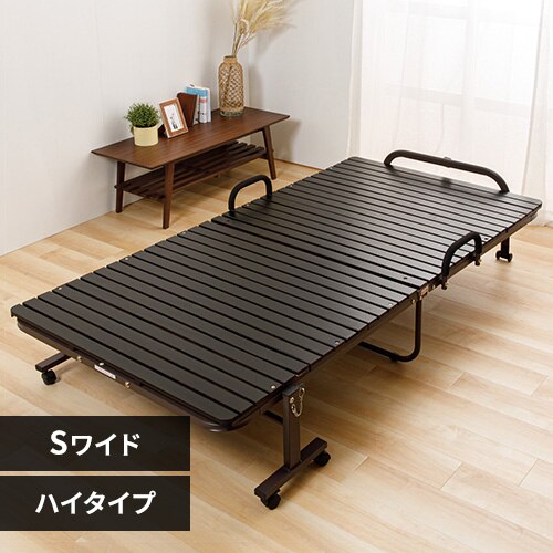 ベッド シングル すのこ 折りたたみ ワイド ハイタイプ ブラウン