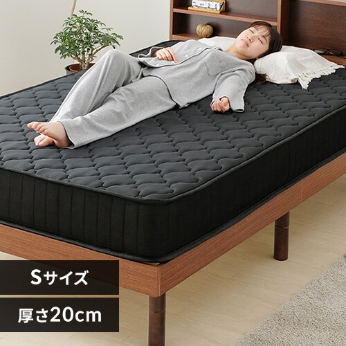 マットレス シングル ポケットコイル 厚さ20p ブラック