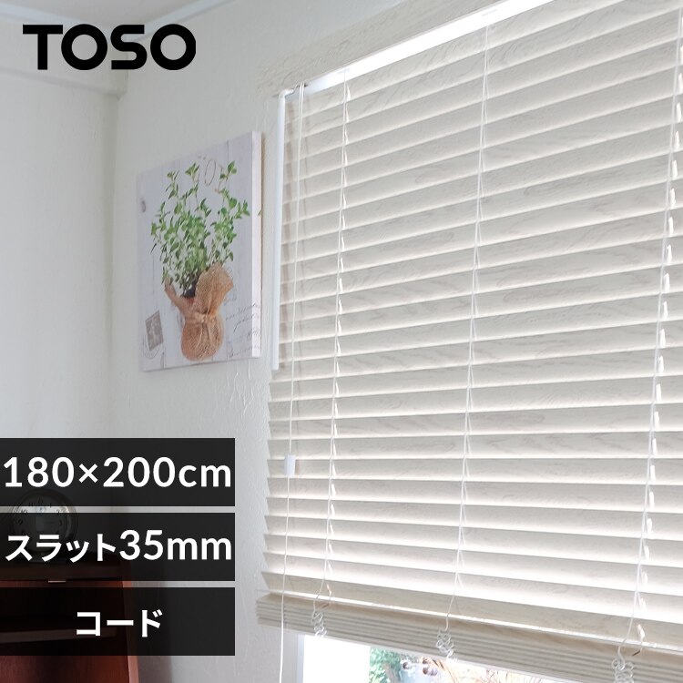 �u���C���h ��180�p�~����200�p �X���b�g��35�o �R�[�h�^�C�v �V���r�[�z���C�g �y����s�z�y�����s�z  �y�����z