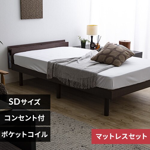 【マットレスセット】 ベッド セミダブル すのこ 棚付き コンセント 高さ3段階 ウォルナット+ポケットコイルマットレス 白×黒※【予約】4月中旬ごろ発送予定