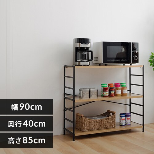 木製棚板スチールラック 3段 MSRK-3 オーク×ブラック