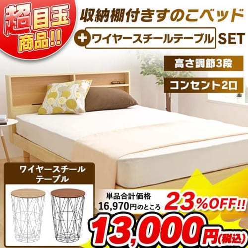 ���[�I�t�����̂��x�b�h SKSB-S �u���E��+���C���[�X�`�[���e�[�u�� S WTL-4040 �E�H���i�b�g