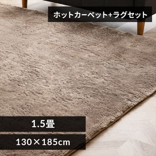 �z�b�g�J�[�y�b�g+�V���M�[���O 130�~185cm SGR-1318 �x�[�W��