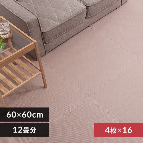 PEジョイントマット(60×60×1) 16セット(64枚) PEJTM-601 モカ