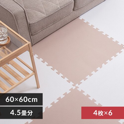 PEジョイントマット(60×60×1) 6セット(24枚) PEJTM-601 オフホワイト/モカ