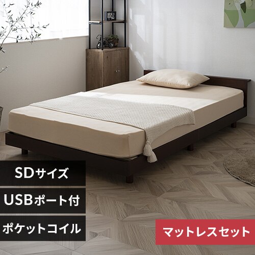 【マットレスセット】ベッド セミダブル すのこ 棚付き コンセント 高さ3段階 ウォルナット+ポケットコイルマットレス 黒