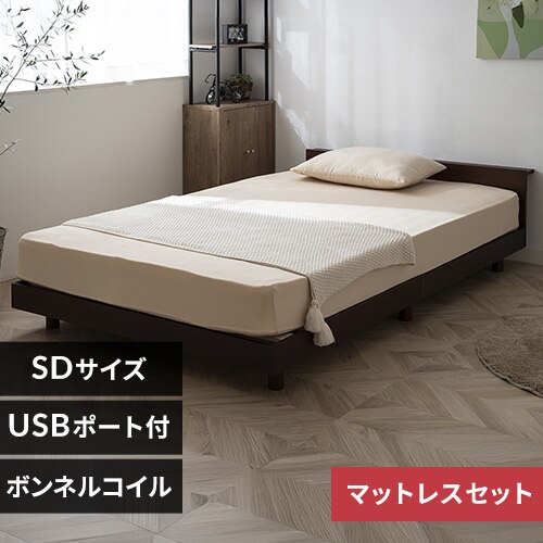 【マットレスセット】ベッド セミダブル すのこ 棚付き コンセント 高さ3段階 ウォルナット+ボンネルコイルマットレス 黒