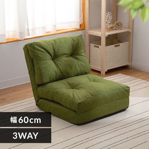 ソファ 1人掛け 幅60cm 3WAY CG-4A-60 グリーン