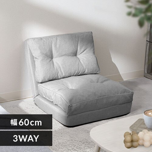 ソファ 1人掛け 幅60cm 3WAY CG-4A-60 グレー