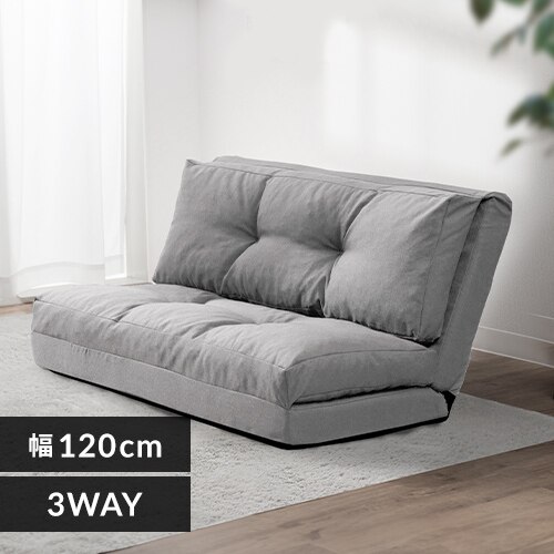 �\�t�@ 2�l�|�� ��120cm 3WAY CG-4A-120 �O���[