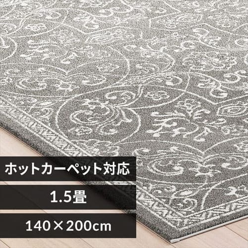 ラグ ウィルトン織ラグ 140×200cm フレンチシャビー柄 グレー