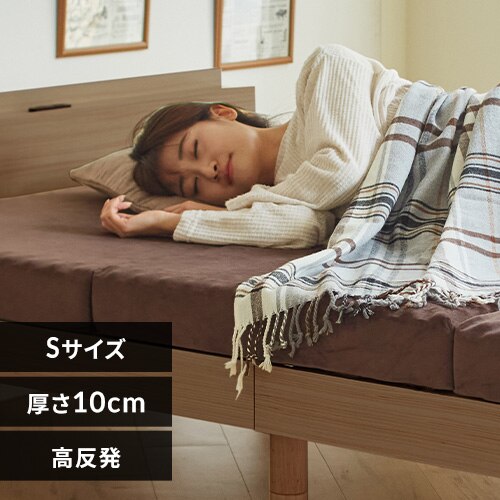 �������O�܂�}�b�g���X 10cm�i�v���t�@�C���j�V���O�� �u���E��