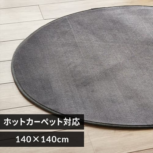 ���O �t�����l�����O �~�` �R�ۖh�L �h�_�j���H 140cm�~140cm �_�[�N�O���[  FNR-RCR-1414