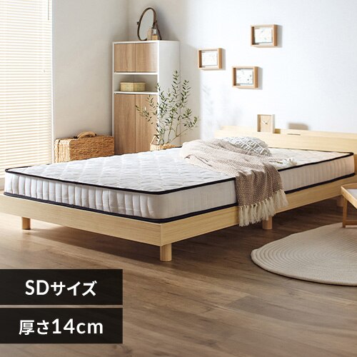 マットレス セミダブル ポケットコイル 厚さ14p ホワイト